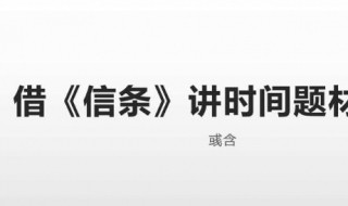 信条时间钳形战术什么意思（信条时间钳行运动）