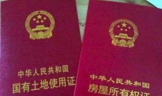 房产证上加名字需要什么手续（房产证上加名字需要什么手续和费用 以后手续费）