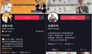 游戏抖音号怎么快速涨粉 抖音怎么做游戏号