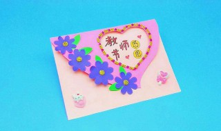 刚开学教师节贺卡是怎么做的 教师节的贺卡怎么办
