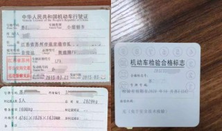 车辆年检需要带什么材料 代办年检一般多少钱