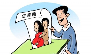 不是职工交社保可以领生育津贴吗（不是职工有生育津贴吗）