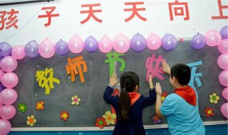 教师节送同事什么礼物好呢