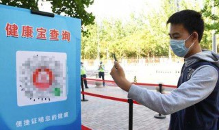 健康码怎么申请（下载健康码）