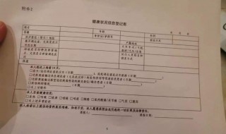 健康状况怎么填写（健康状况一栏正规填法）