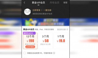 爱奇艺怎样取消自动续费 爱奇艺怎样取消自动续费设置