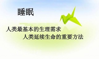 怎样调节睡眠（晚上睡不着怎样调节睡眠）