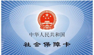 手机怎样查社保卡余额（手机上怎么开通社保卡）