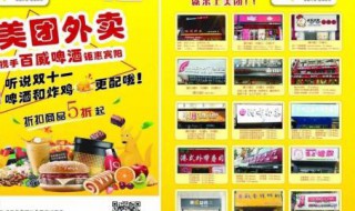 美团外卖怎么订餐（美团外卖订餐平台）