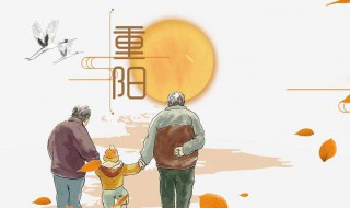 重阳节的说说（重阳节意义）