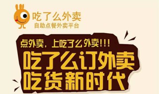 外卖怎么点餐（在手机上怎么订外卖）