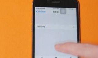 电话转移到手机怎样设置（电话转移到手机怎样设置方法）