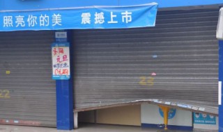 卷闸门锁坏了怎么打开门（卷闸门锁坏了怎样打开?）