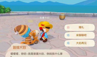摩尔庄园的冰激凌鼠有什么用 摩尔庄园冰激凌鼠右边是什么