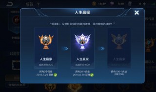 王者荣耀久经沙场成就怎么做
