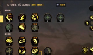 鬼泣手游怎么学习技能 鬼泣手游教学