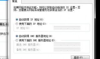 电脑怎么改ip