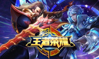 王者荣耀全民电竞每周福利怎么获得 王者荣耀全民电竞赛季福利