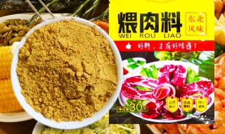 煨肉料怎么存放（自制煨肉料）