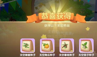 摩尔庄园兑换码在哪输入（摩尔庄园兑换码在那里输入）