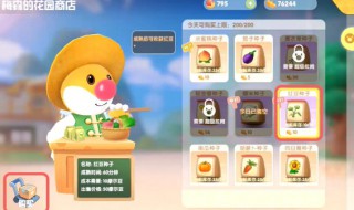 摩尔庄园梅森喜欢什么（摩尔庄园梅森喜欢什么赠礼）