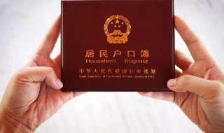户籍一般填什么 户籍地址是填什么地址