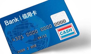 未满十八周岁能不能办信用卡 未满十八周岁可以办信用卡吗