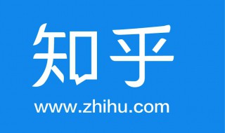 如何设置知乎动态隐私 知乎怎么将动态设置隐私