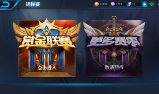 王者荣耀赏金十连胜的窍门（王者荣耀赏金连胜技巧）