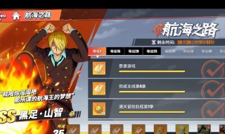 航海王热血航线威士忌山攻略 航海王热血航线威士忌山探寻