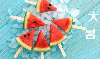 2021年大暑前后搬家好不好（2021年大暑前后搬家好不好呢）