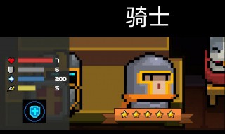 元气骑士如何获得聚变核心 元气骑士核能聚变有什么用?