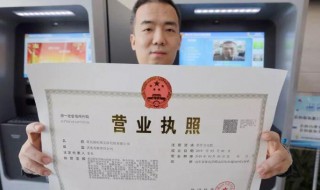 营业执照怎么办理网上申请 营业执照网上怎样申请