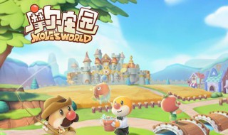 摩尔庄园怎么饲养小鸡? 摩尔庄园怎么饲养小鸡仔