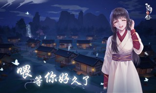 江湖悠悠养阳丸怎么获取?（江湖悠悠驱寒丸）