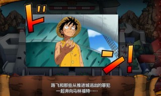 海贼之港隐藏冈布奥获得方法?（海贼之港隐藏冈布奥速刷阵容）