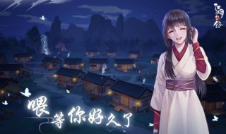 江湖悠悠怎么领养第二只宠物?（江湖悠悠领养小动物）