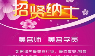 美容师招聘条件与要求（招聘美容师职位要求）