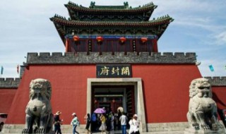 开封属于哪个省（开封属于哪个省市）