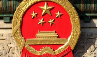 国徽设计者是哪三位 国徽图案的设计者是谁