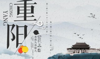 重阳节的由来是什么（重阳节的由来是什么20字）