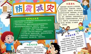 防灾减灾的重点是什么 全国防灾减灾重点是