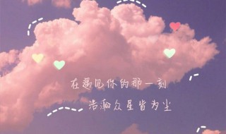 适合发圈的唯美句子 适合发圈的唯美句子图片