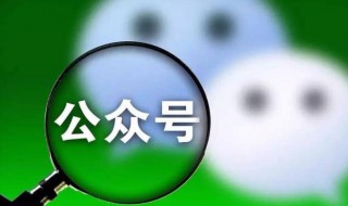 微信公众号怎么编辑 微信公众号怎么编辑滑动图片