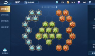 王者荣耀云缨打野铭文怎么搭配（云缨打野怎么出装）