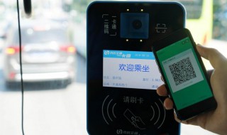 微信乘公交出行的方法 微信乘公交出行的方法怎么设置
