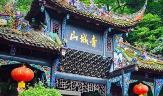 哪些人不能去青城山 哪些人不能去青城山寺