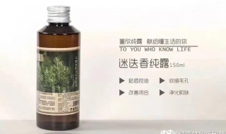 马迷纯露哪些人不能用 马迷纯露适合多大年龄用