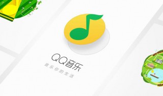 qq音乐怎么显示桌面歌词 qq音乐怎么显示桌面歌词字幕