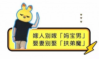 扶弟魔和田园女是什么意思（扶弟魔和田园女还有什么）